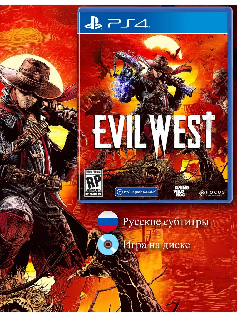 Evil West [PS4, русские субтитры]