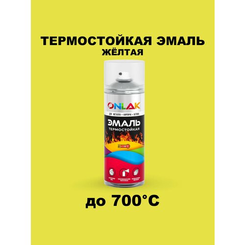 Термостойкая эмаль ONLAK 1 кг оранжевая 1775₽