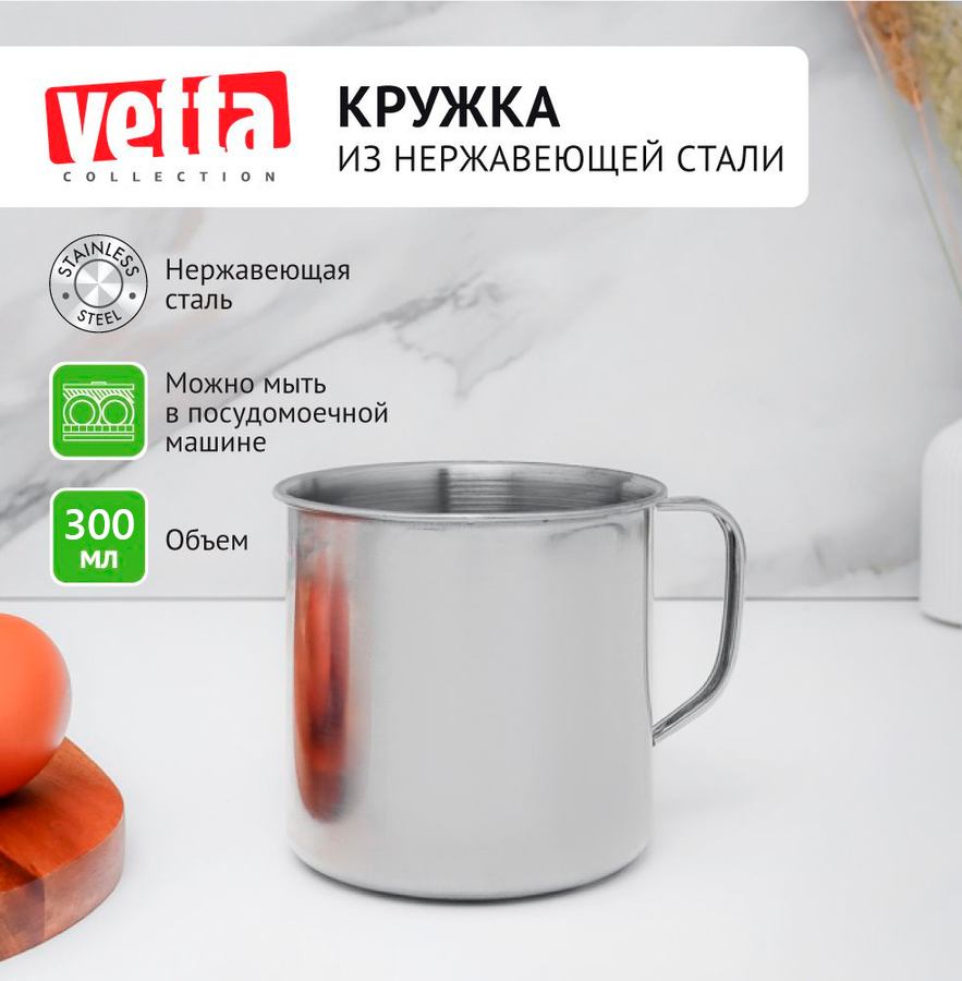 Металлическая кружка VETTA 300 мл, нержавеющая сталь, серебристая, походная