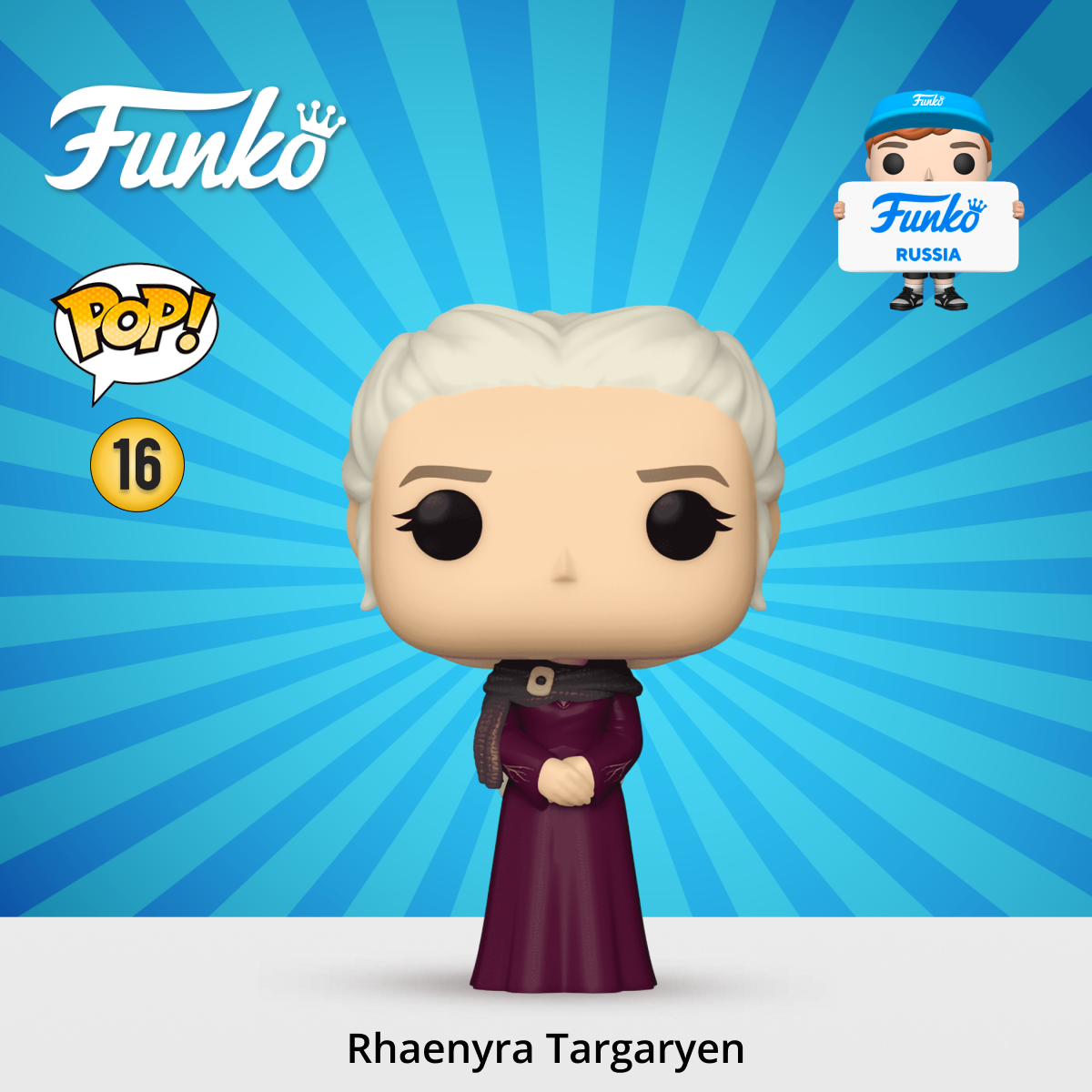 Фигурка Funko POP! Дом Дракона: Рейнира Таргариен - фото №1