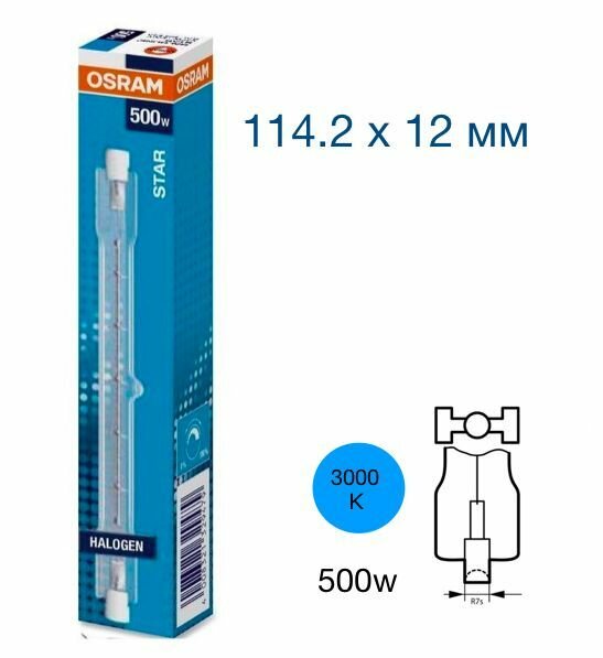 Osram HALOLINE Star 64706 лампа галогенная линейная 500w 230v R7s 8400Lm (1142х12мм)