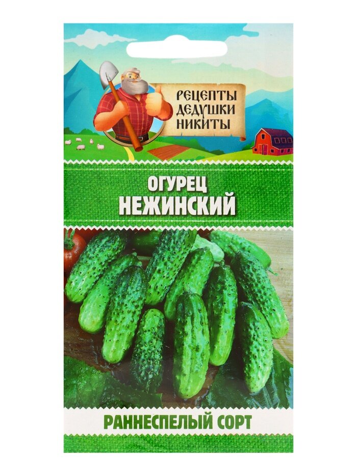 Семена Огурец 