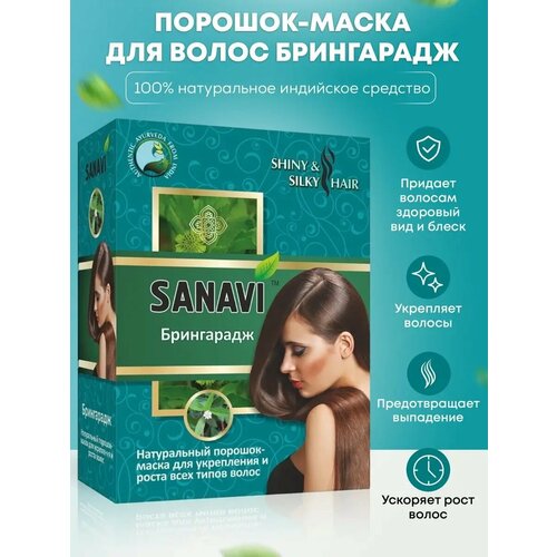 Порошок-маска Брингарадж для ухода за волосами и роста 100 г 350₽