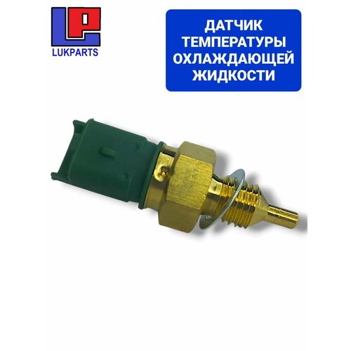 Датчик температуры охлаждающей жидкости Citroen C4 C5 Berlingo M59 14 2002-2012 Peugeot 206 207 307 406 PARTNER 14 2002-2012 845₽