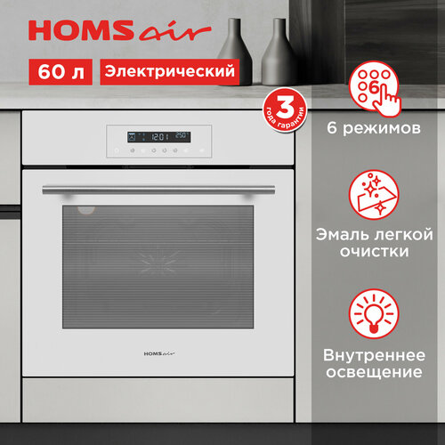 Шкаф духовой электрический HOMSair OEH606WH 28902₽