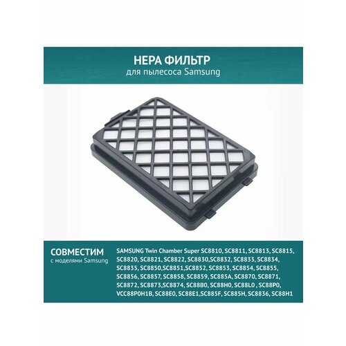 фото Фильтр doctor filters dj97-01670d, для пылесосов samsung sc88 серии