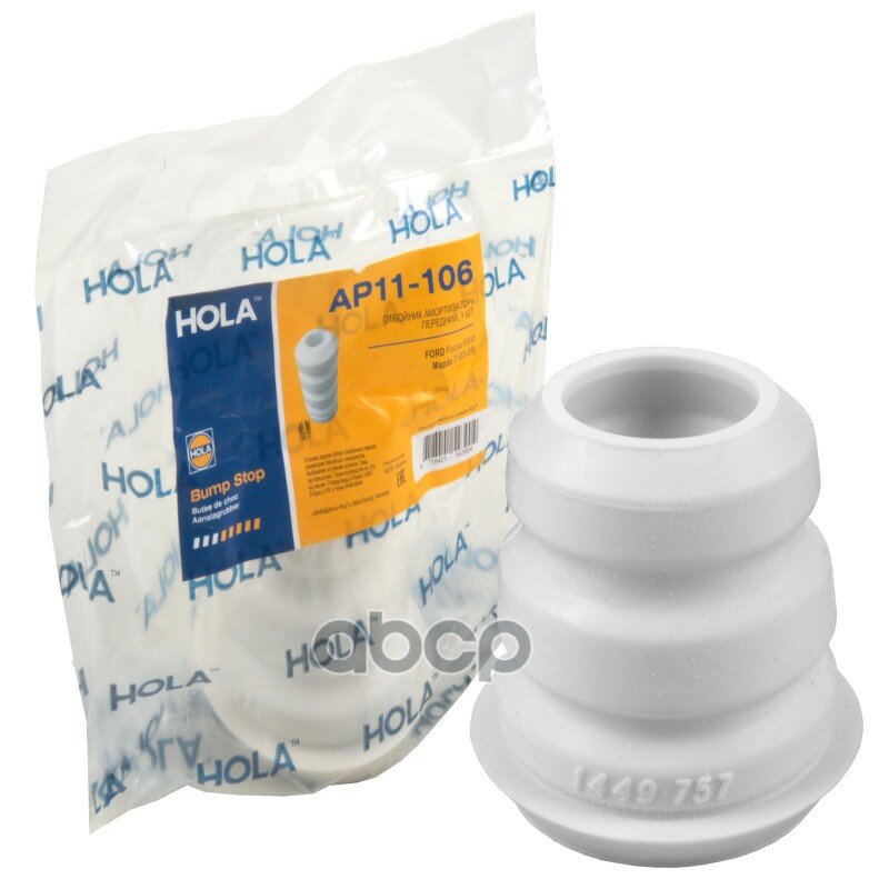 Отбойник амортизатора HOLA арт. ap11-106