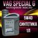 Моторное масло Special G 5W40 GR52502M2