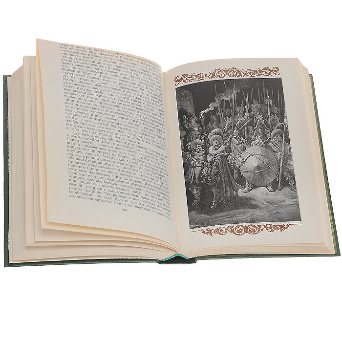 Дон Кихот (комплект из 2 книг) — фото 1