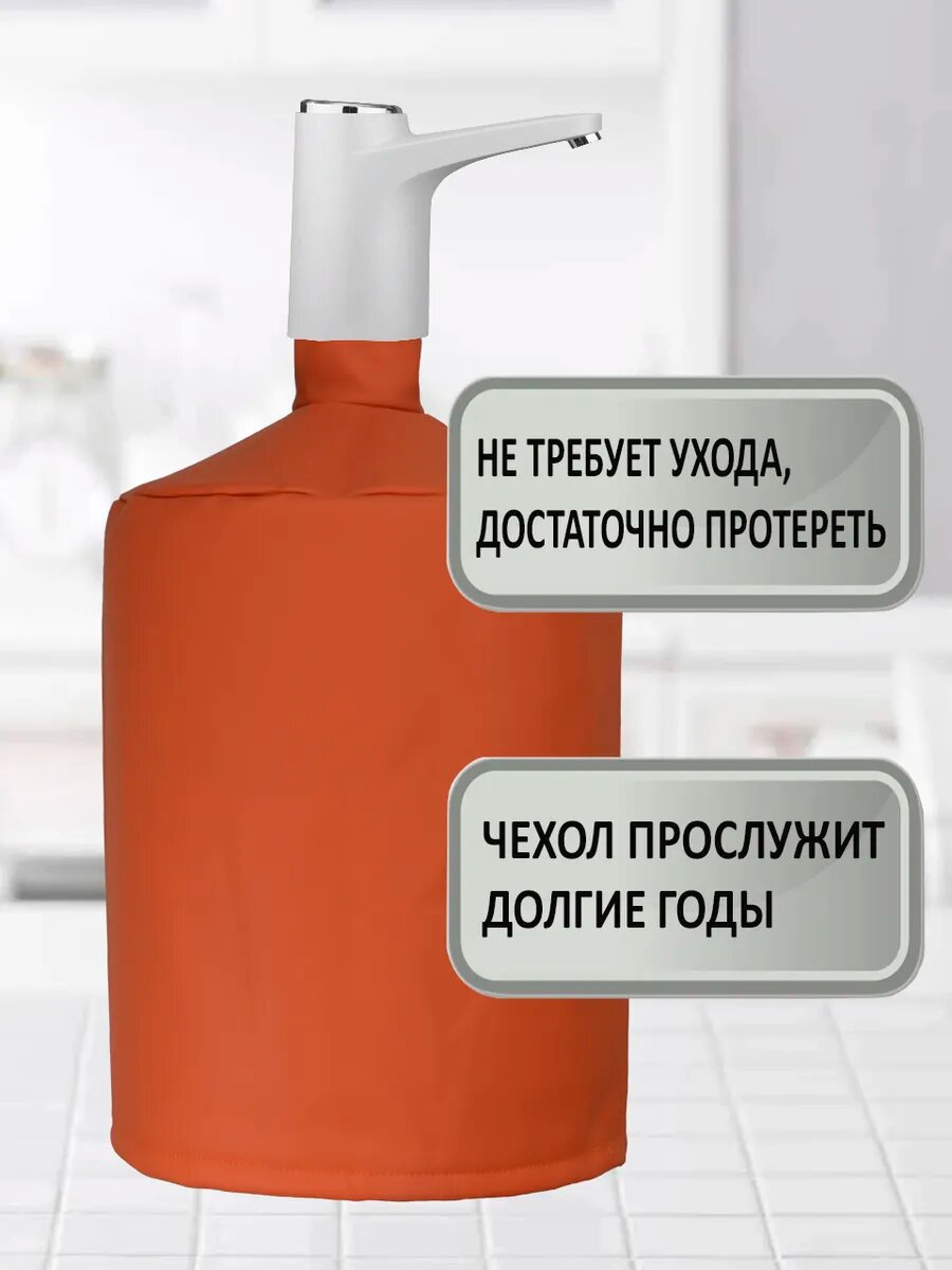 Чехол на бутыль 19л — фото 1