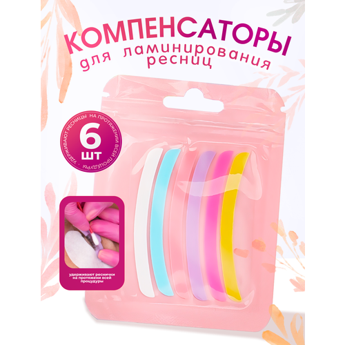 фото Силиконовые компенсаторы для ламинирования/ботекса ресниц и бровей, 6 шт