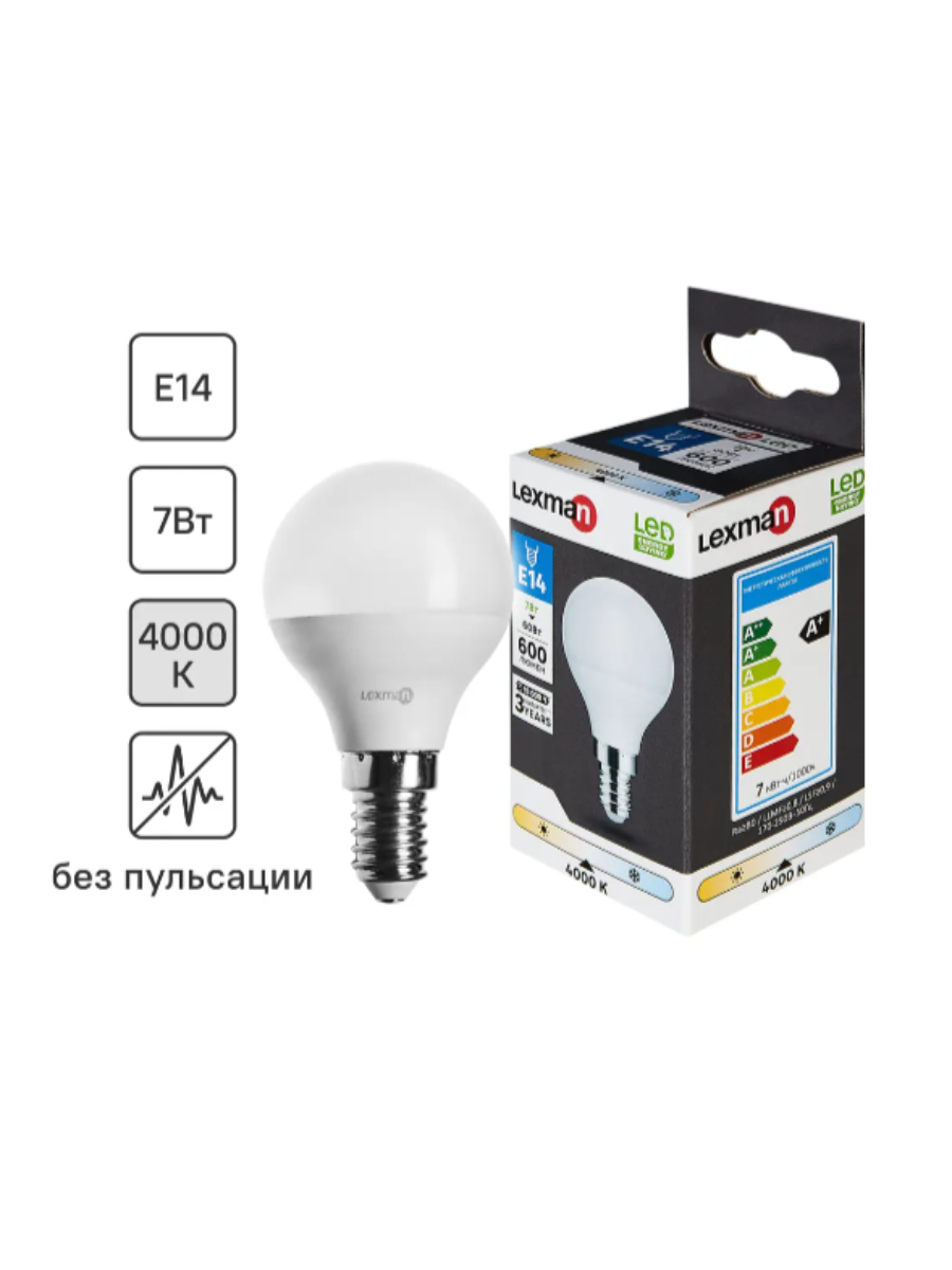 Лампа светодиодная Lexman E14 175-250 В 7 Вт шар 600 лм нейтральный белый