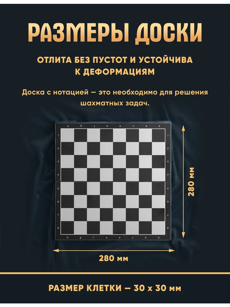 Шахматы дорожные KINGSIDE пластиковое поле 28х28 см фигуры с магнитными утяжелителями — фото 1