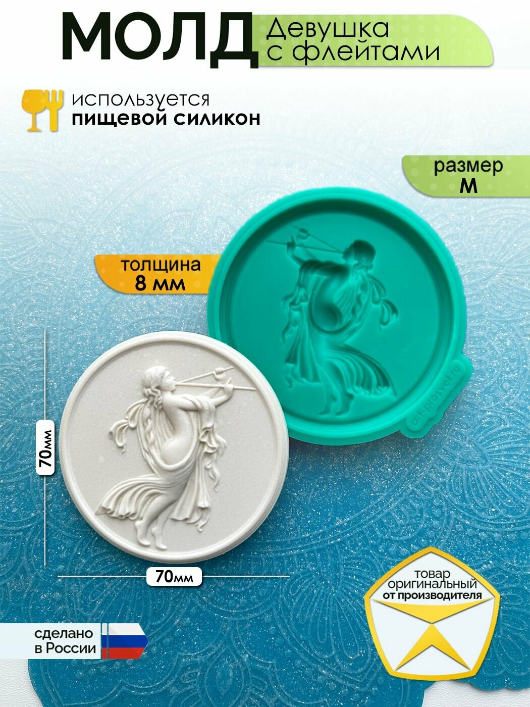 Молд панно "Девушка с флейтами" (M), силиконовая форма для заливки гипса, шоколада, мыла, смолы и другого творчества