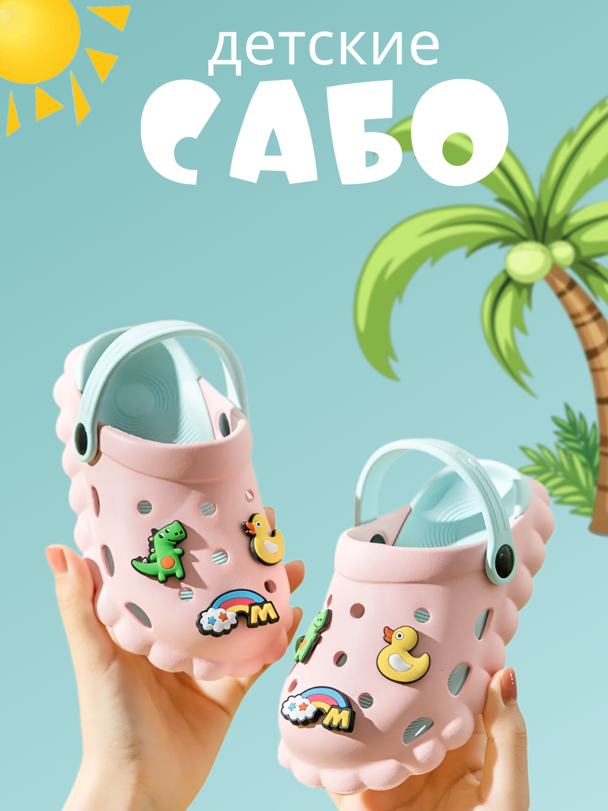 Сандалии Cosy Stride Сабо детские  размер 16  розовый