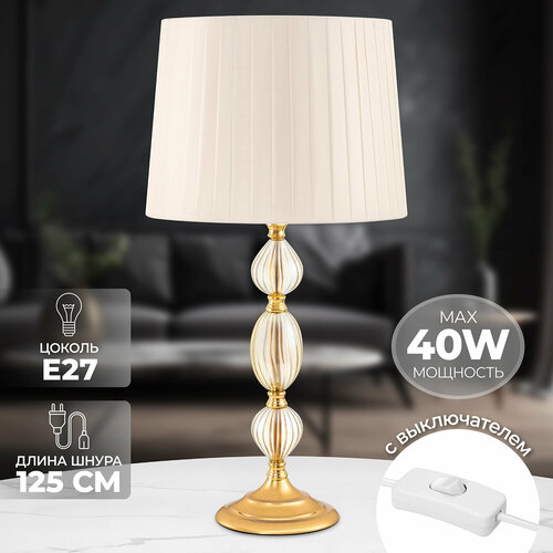 Настольная лампа 30х30х58 см Elan Gallery с круглым абажуром слоновой кости 5319₽