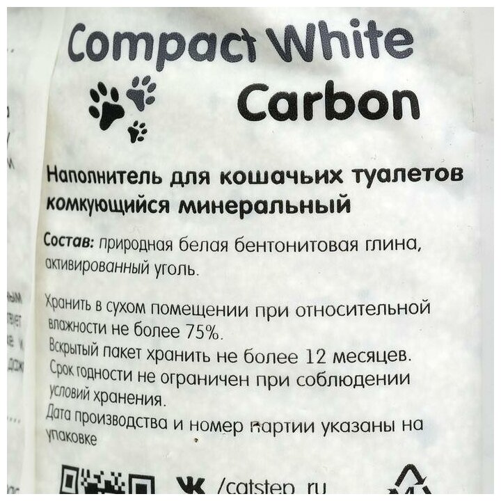Наполнитель комкующийся для кошачьего туалета Cat Step минеральный с белым углем — фото 1