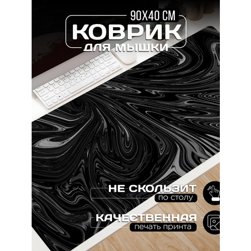 Большой коврик для мыши 