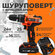 Дрель шуруповерт аккумуляторный 24V + набор 24 инструмента в кейс...