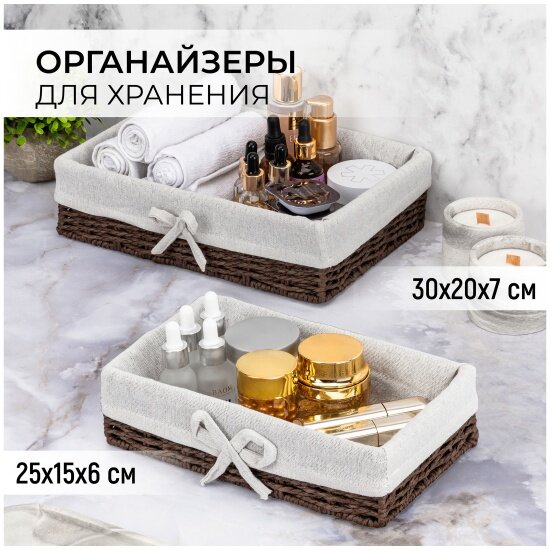 Набор органайзеров для хранения Elcasa 2 шт. (30*20*75 см 25*15*63 см) плетеный коричневый (960168)