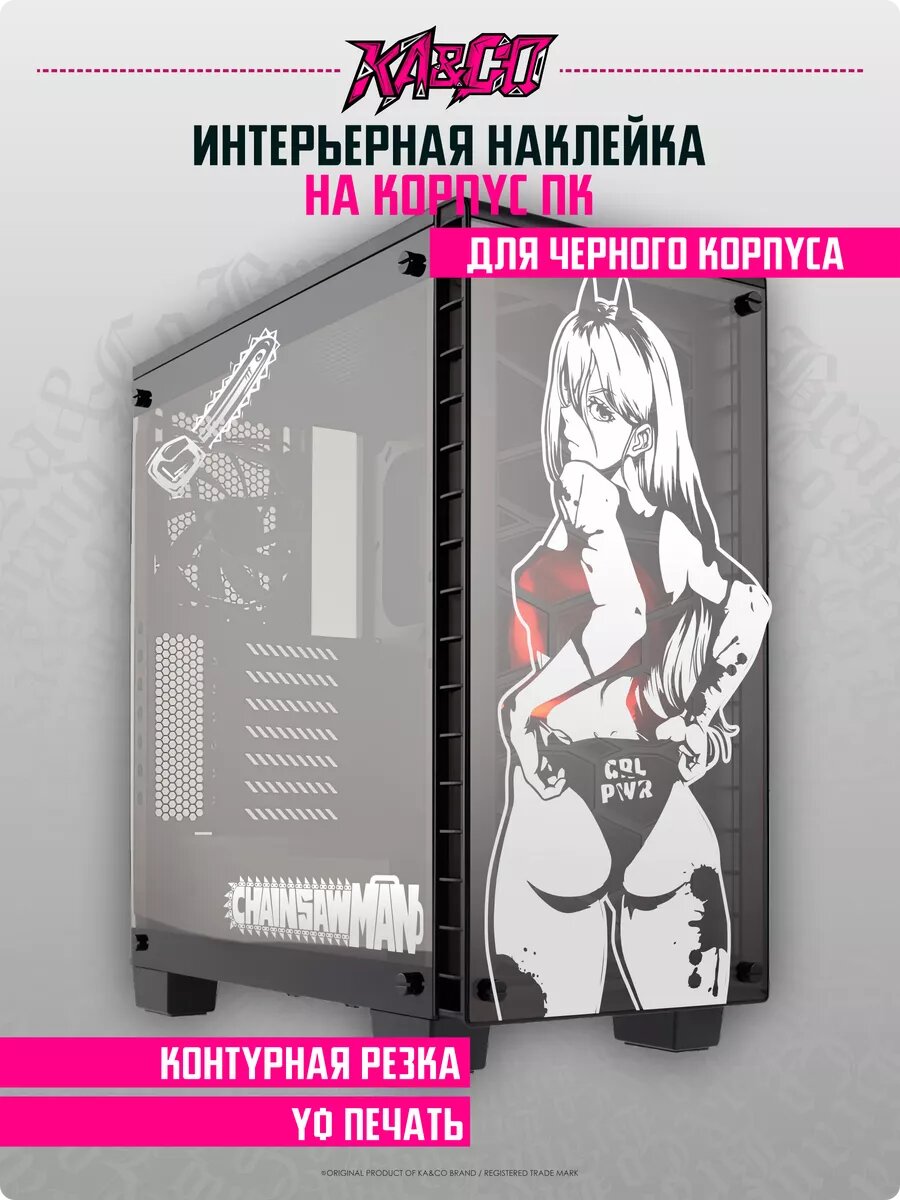 Наклейки на ПК корпус человек бензопила