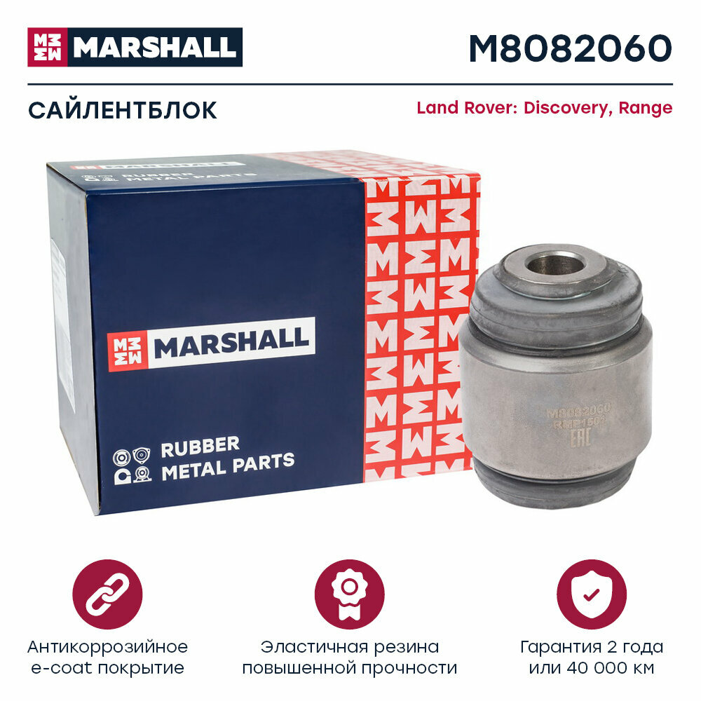 Сайлентблок цапфы задней Land Rover 3, Discovery 3 05-09 плавающий Marshall