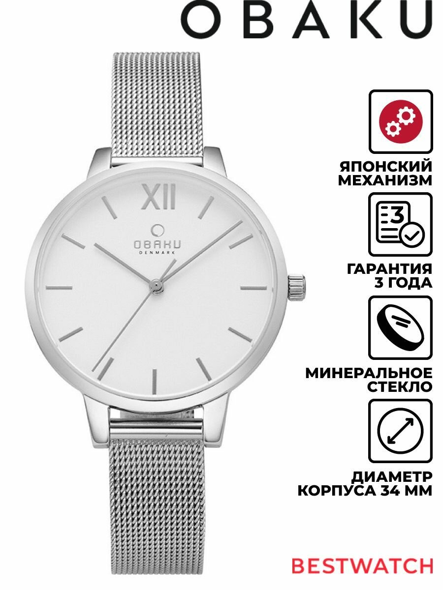 Наручные часы OBAKU, белый