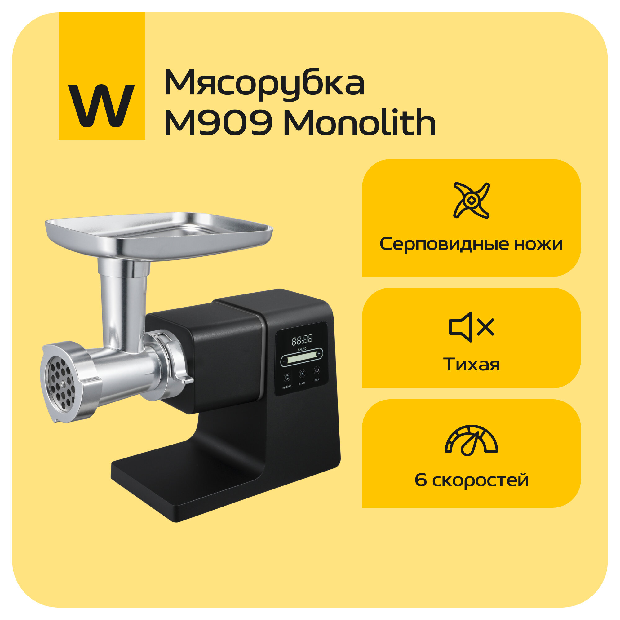 Wollmer M909 Monolith — отзывы покупателей