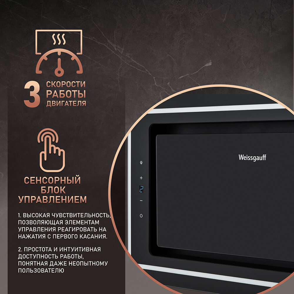 Кухонная встраиваемая вытяжка Weissgauff Quadra 606 Black, Алюминиевый жировой фильтр, Низкий уровень шума — фото 1