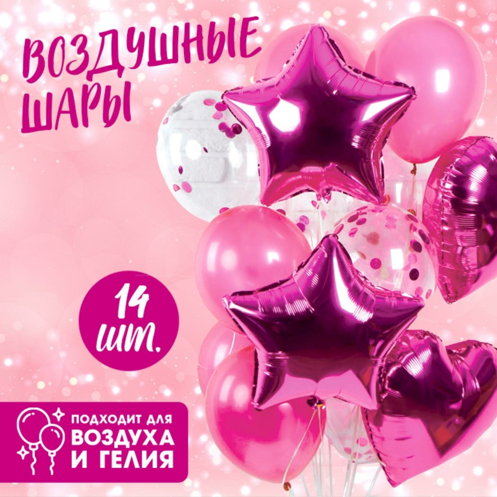 Букет из шаров 