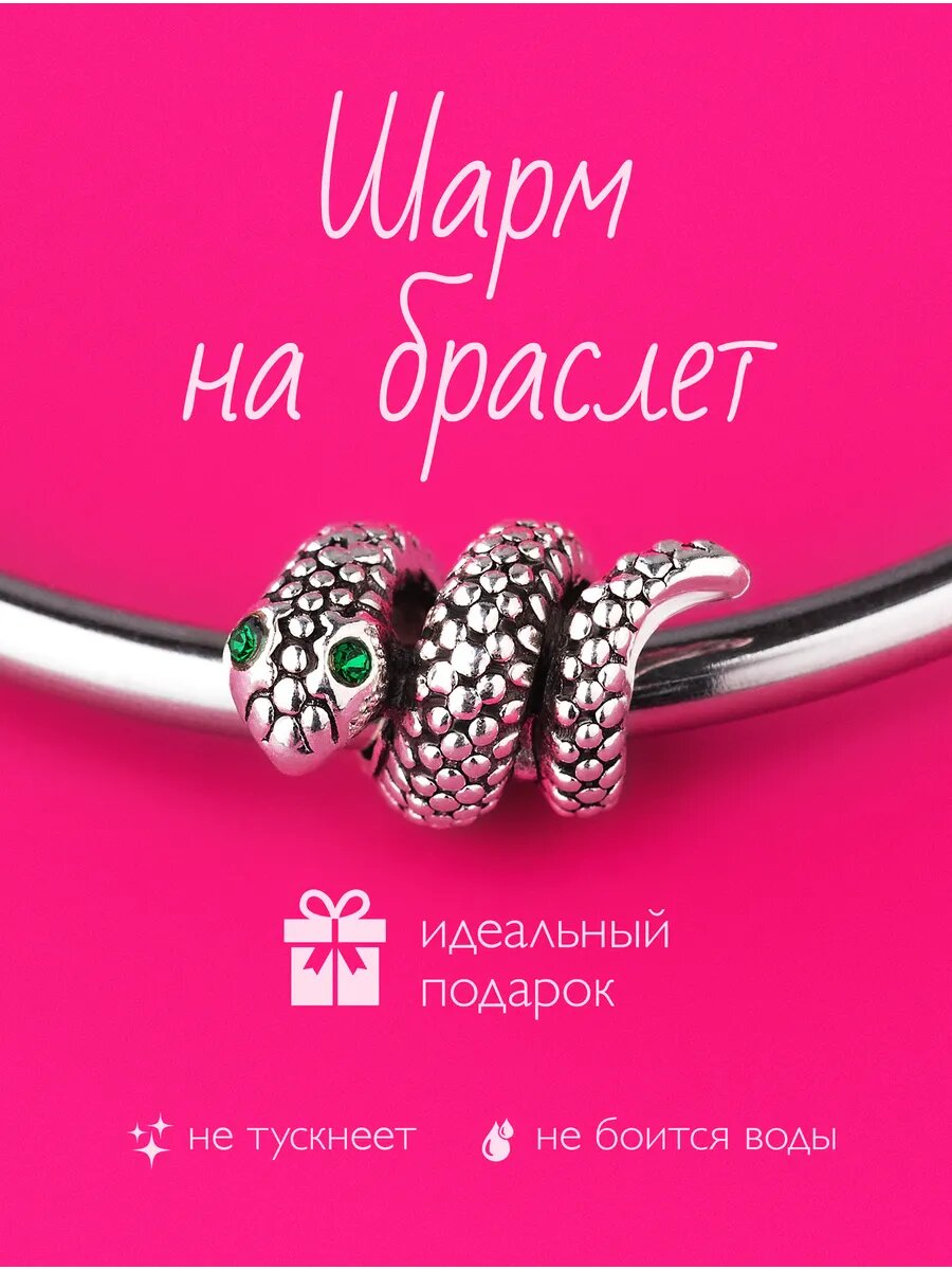 Шарм, зеленый, серебристый