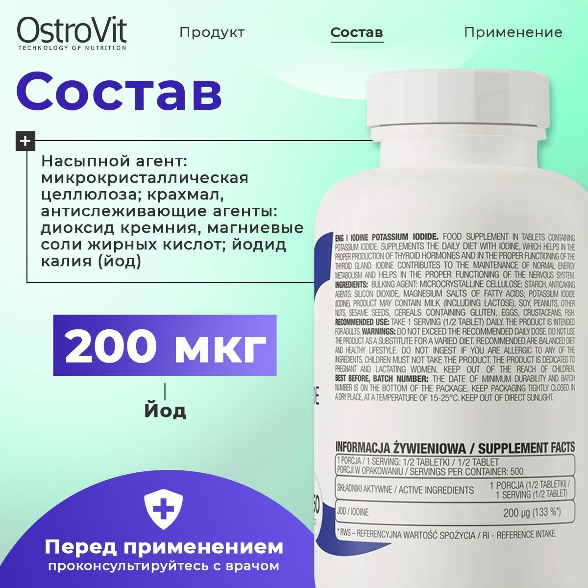 Картинки OstroVit IODINE Potassium iodide, (Йод) Йодид калия для мозга и щитовидной железы, 250 таблеток для иммунитета