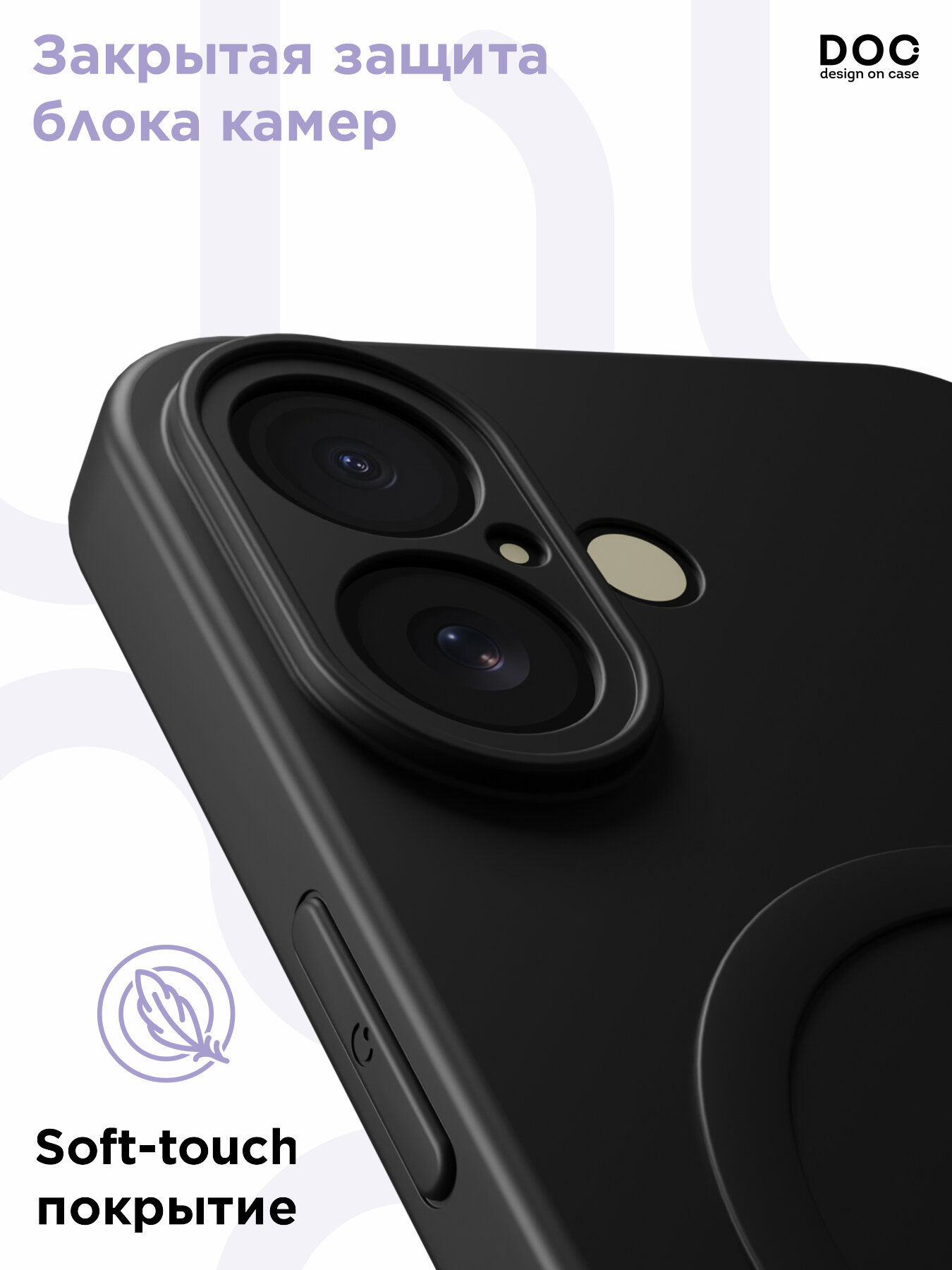 Чехол DesignOnCase "черный", для iPhone 16, противоударный, силикон, soft-touch, MagSafe — фото 1