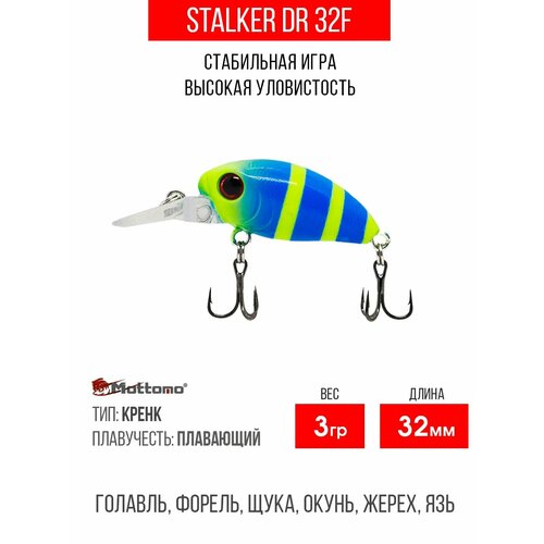 Воблер для рыбалки Mottomo Stalker DR 32F 3g, крэнк плавающий для спиннинга. Приманка на голавля, форель, окуня, жереха