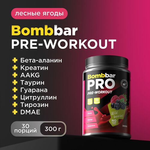 Предтренировочный комплекс BOMBBAR Pre-Workout лесные ягоды 300 г 1 шт. 302 мл