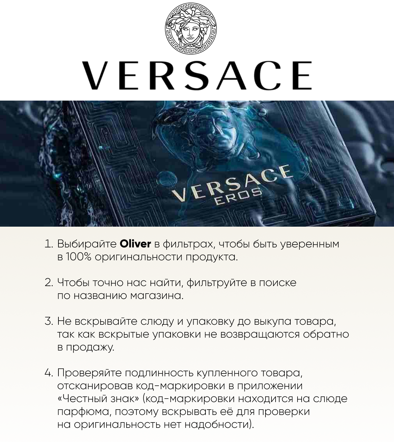 Туалетная вода Versace "Eros pour Homme", Eau De Toilette, 100 мл — фото 1