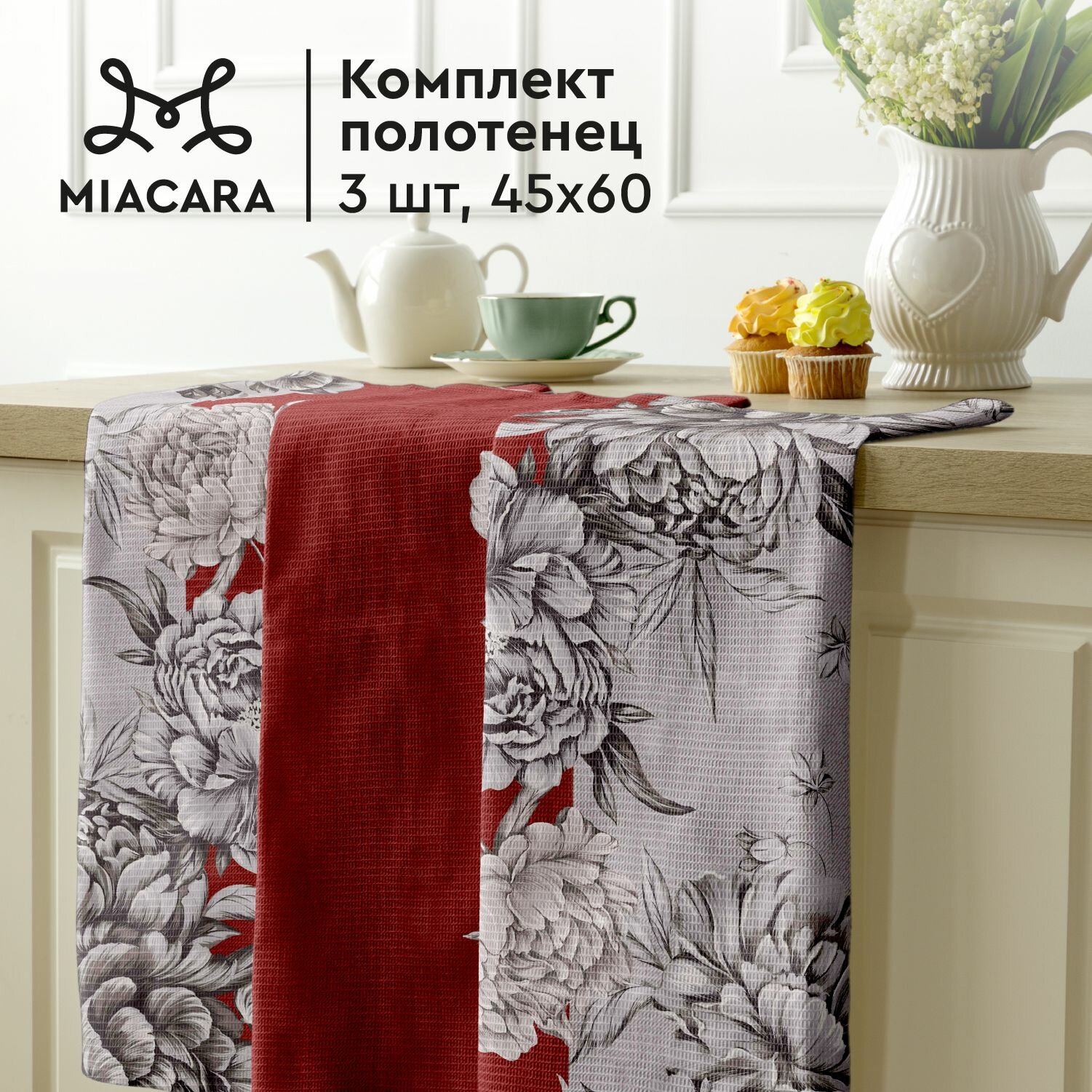 Mia Cara Полотенце кухонное 3 шт 45х60 30616-2 Lusso