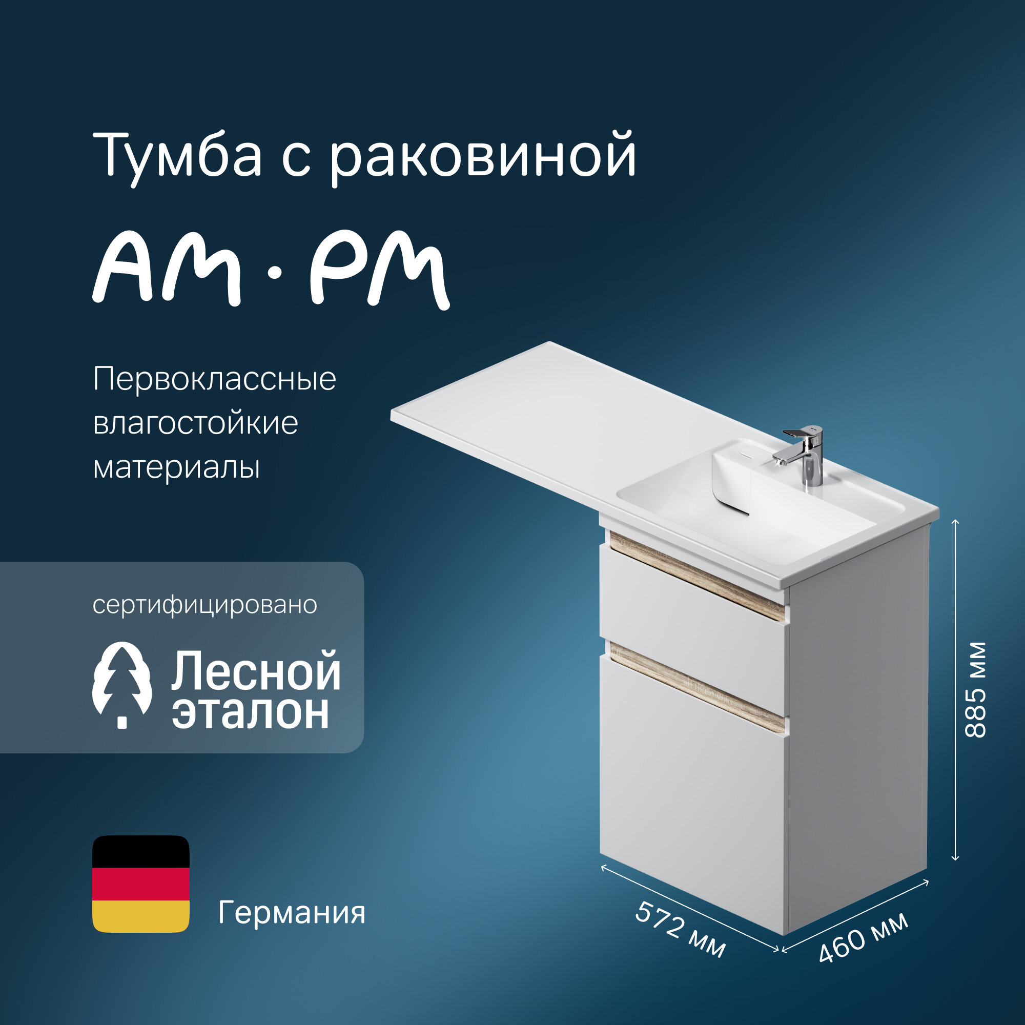 Тумба с раковиной под стиральную машину AM. PM120 см, белый глянец