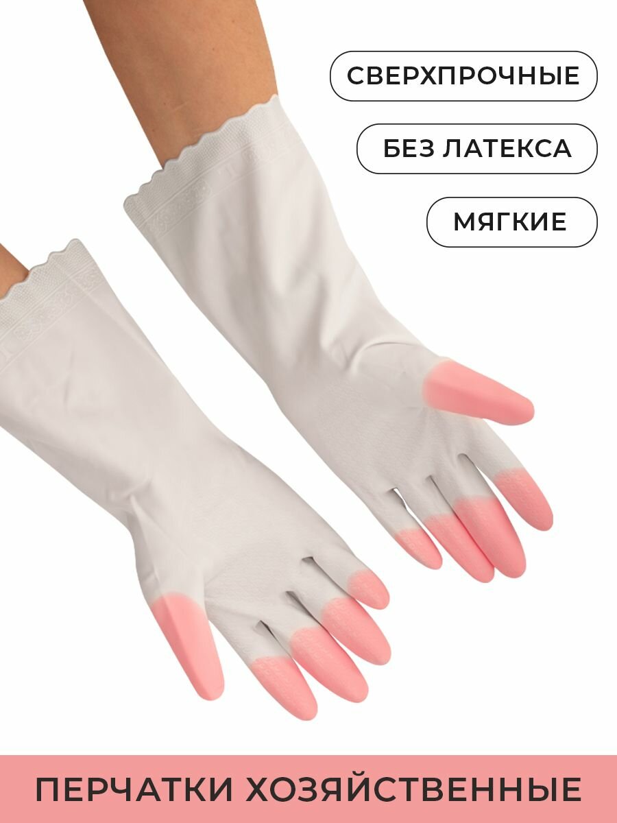 Перчатки латексные хозяйственные, сверхпрочные, удлиненные, эластичные, нескользящие, кухонные, размер M