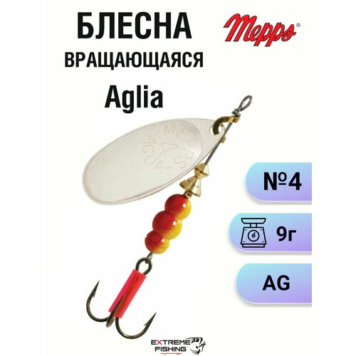 Блесна Mepps Aglia AG №4 (в блистере)
