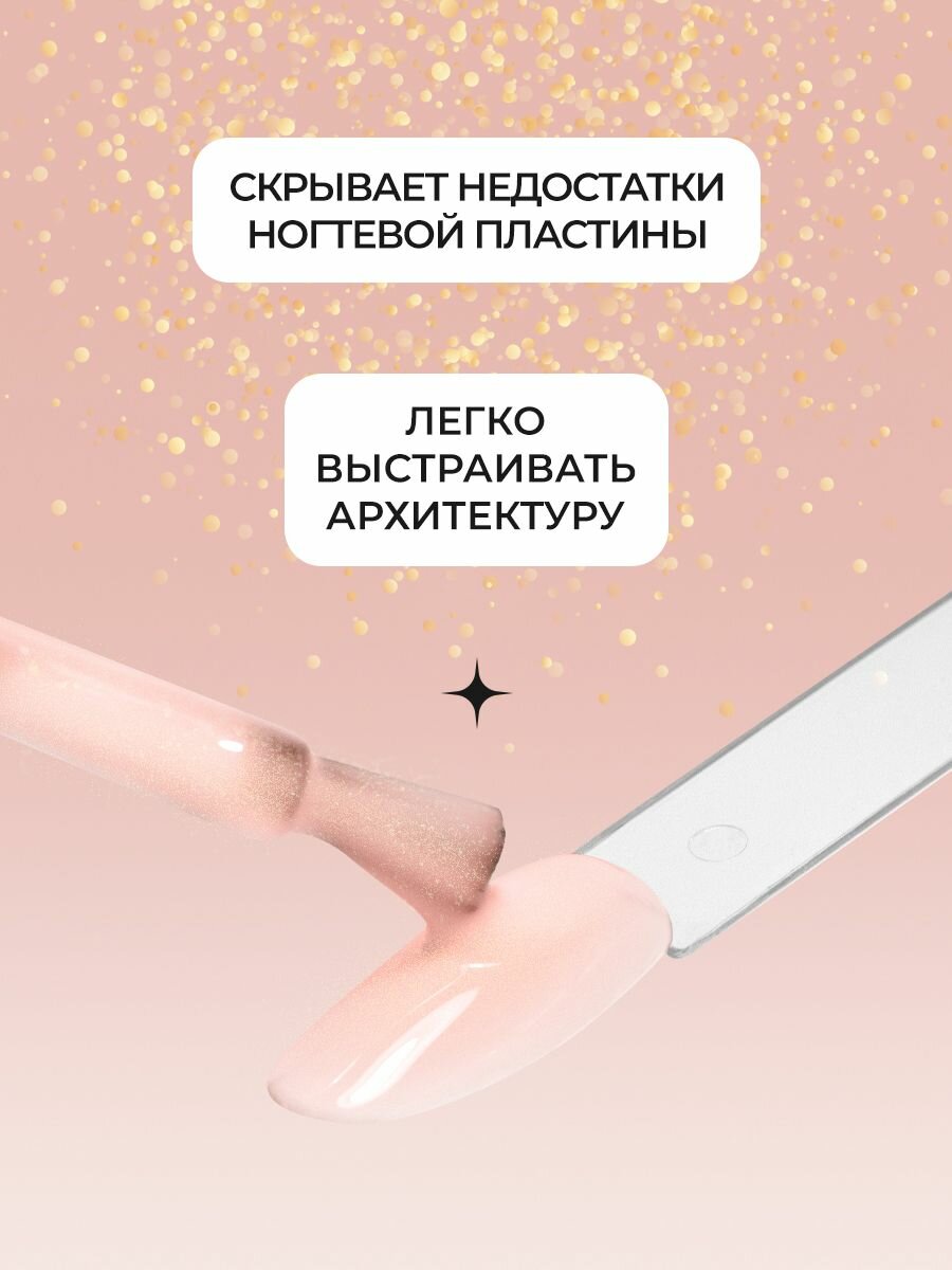 Global Fashion Камуфлирующий жидкий трёхфазный гель во флаконе с кистью для наращивания и укрепления ногтей Magic Extension с шиммером, 12 мл / №11 клубничный крем — фото 1