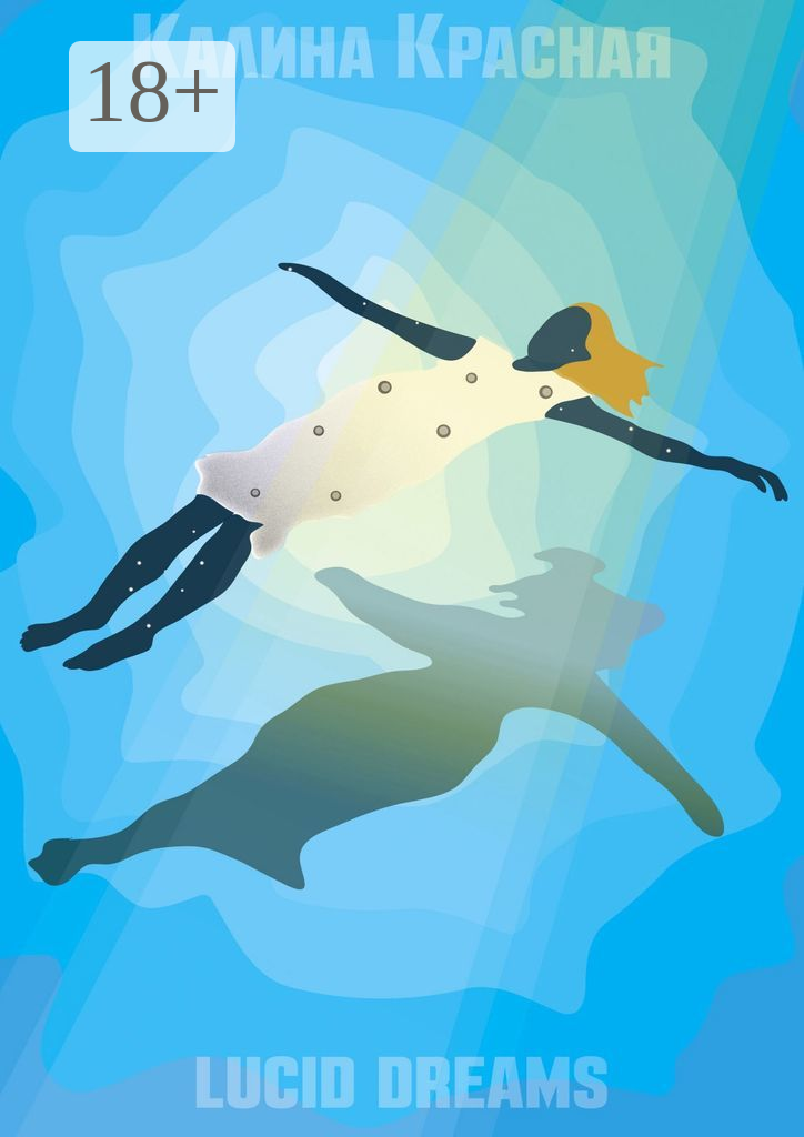 Lucid dreams