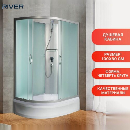 Изображение товара Душевая кабина River NARA Б/К 100/80/24 МТ R 100x80 без крыши, правая, стекла матовые, профиль матовый хром