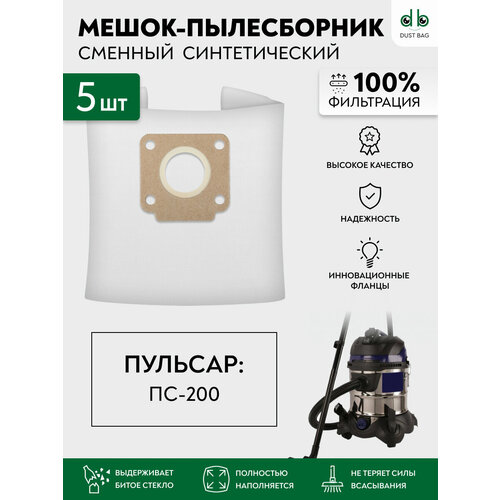 Мешки для пылесоса 5 шт Пульсар ПС 200 980₽