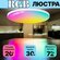 Умная потолочная светодиодная RGB люстра, управление через Wi-Fi,...