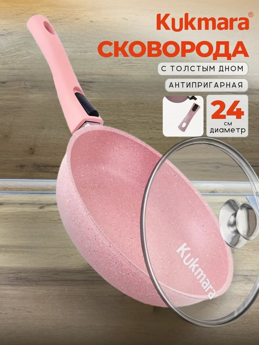 Сковорода 24 см с крышкой в подарок Trendy style Rose