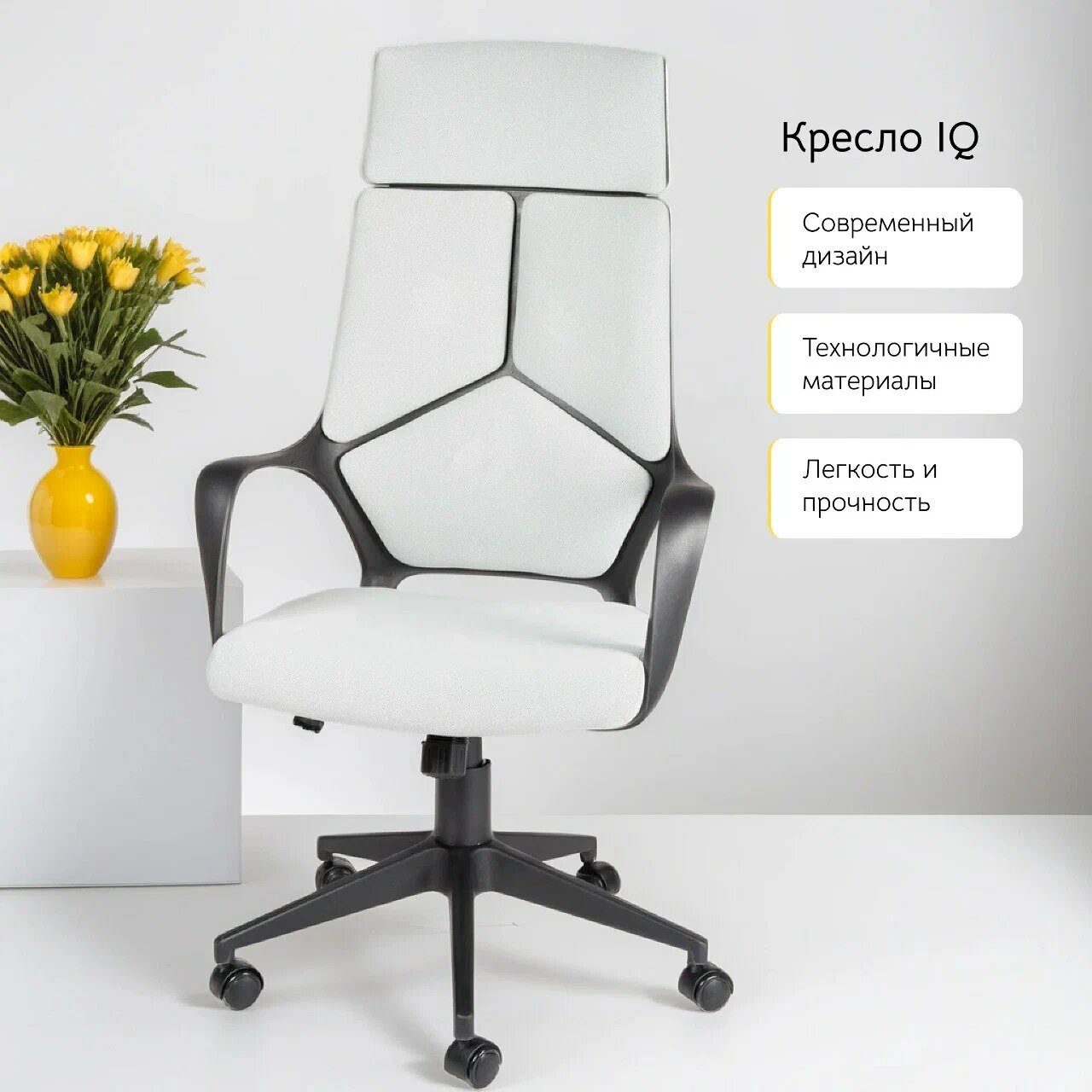 Компьютерное, офисное кресло IQ, светло-серое / черный корпус