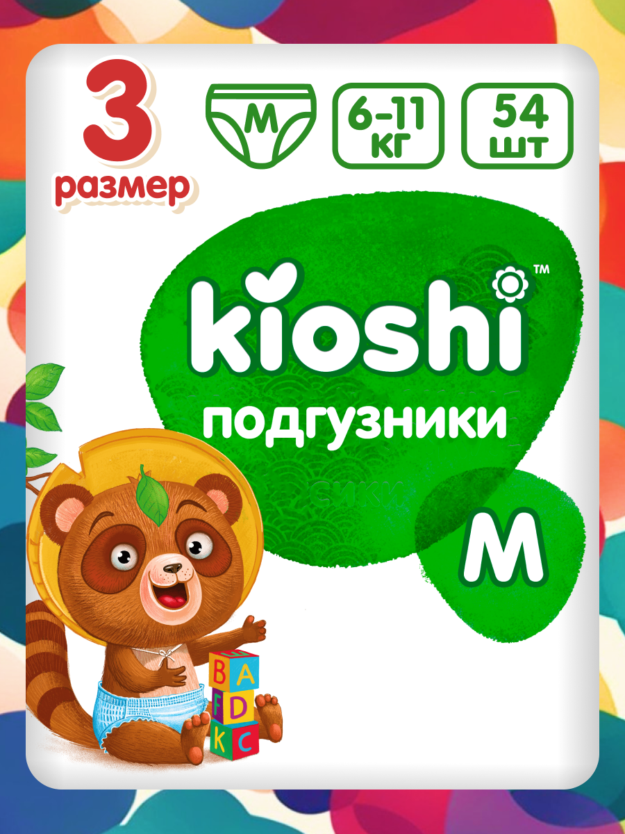 Подгузники детcкие KIOSHI размер М 611кг 54 шт многоразовые липучки ks012