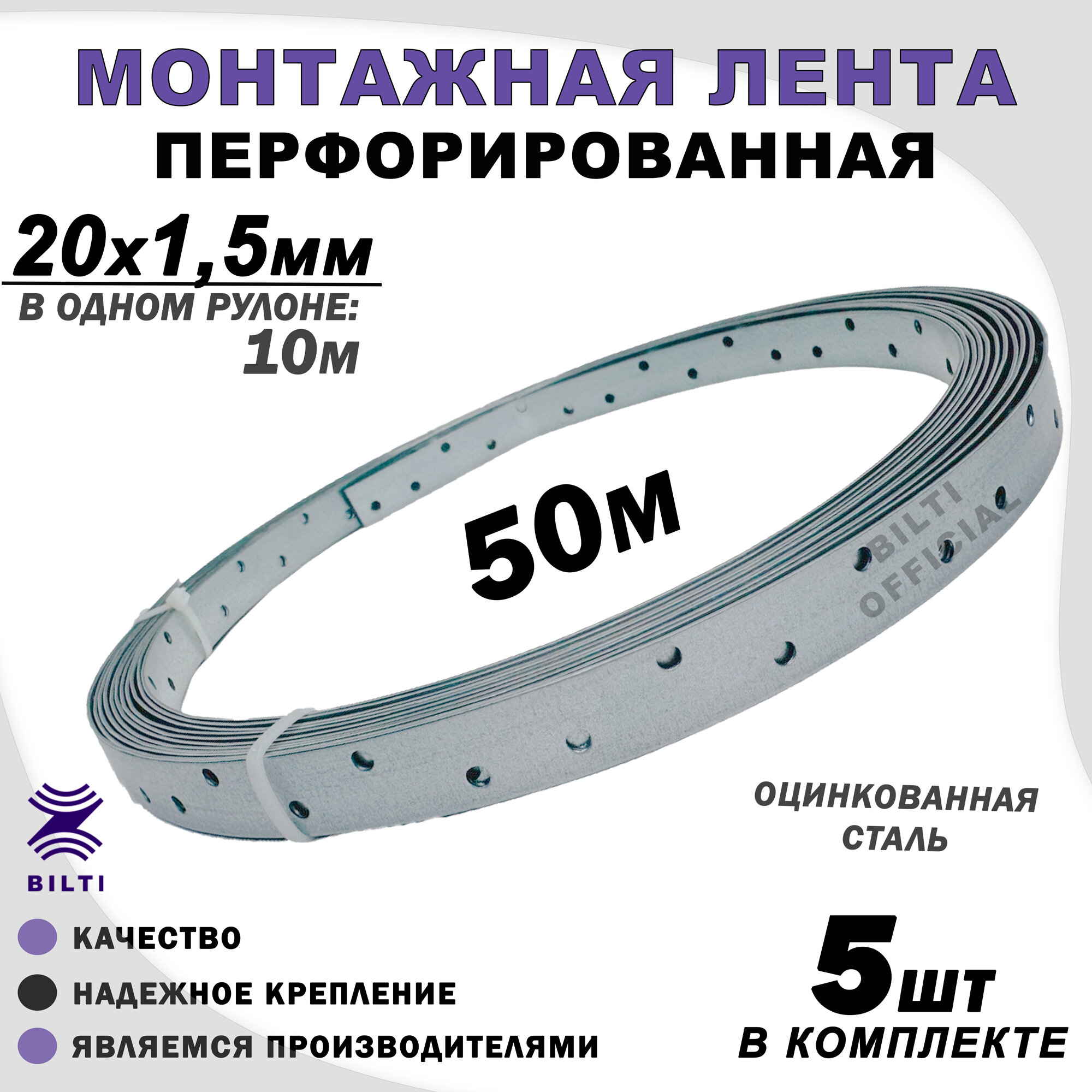 Перфорированная монтажная лента, оцинкованная, серая 20x1,5мм (5шт)