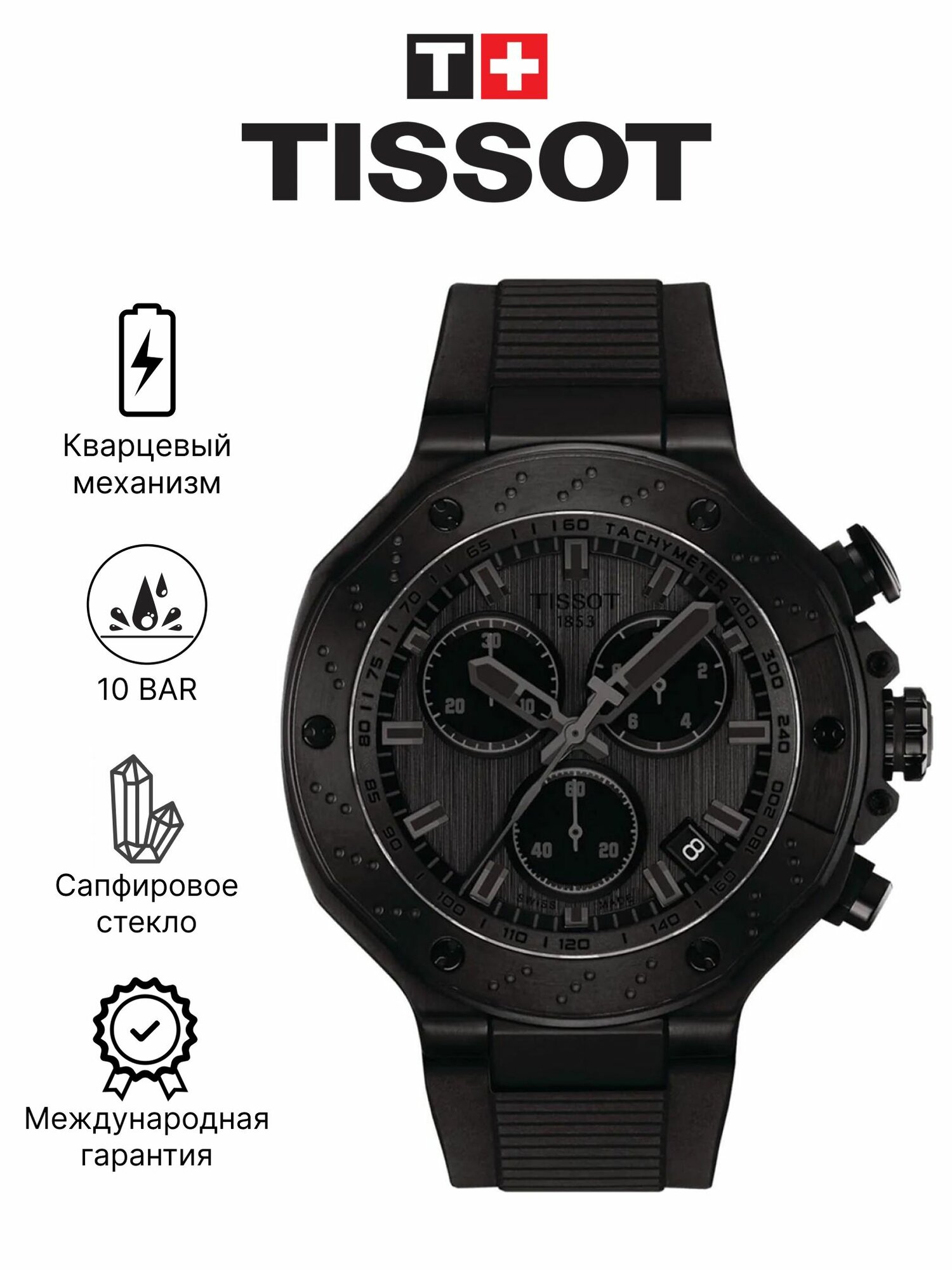 Наручные часы TISSOT 